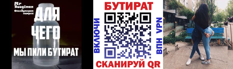 как найти наркотики Юрьевец Бутират GHB