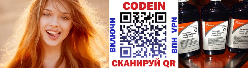 Кодеин напиток Lean (лин)  купить  цена  Юрьевец 