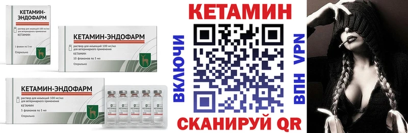 КЕТАМИН VHQ  Юрьевец 