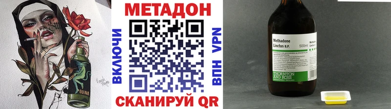 что такое наркотик  Юрьевец  Метадон VHQ 
